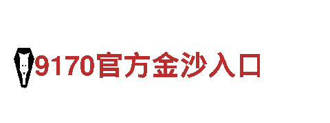 明博体育网站正规吗-专业机械企业公司